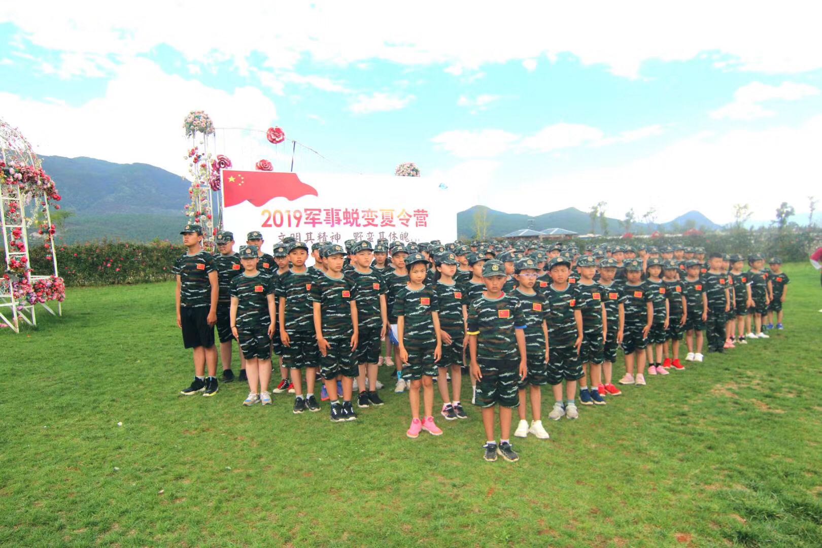 夏令營(yíng)