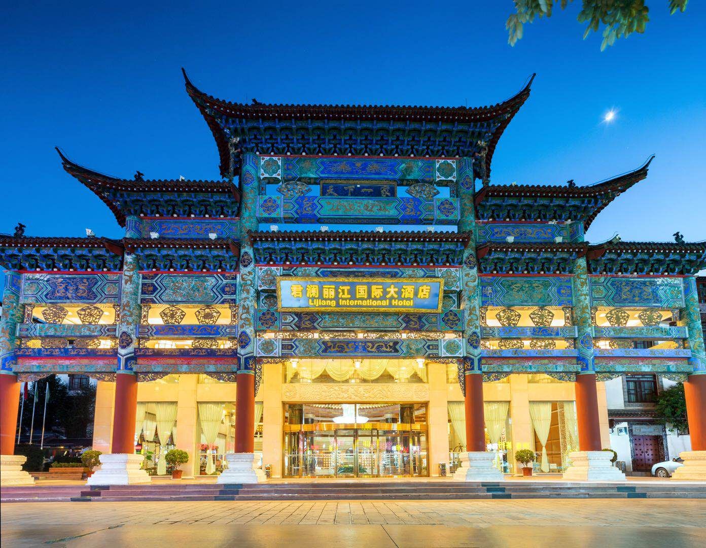 麗江君瀾國(guó)際大酒店
