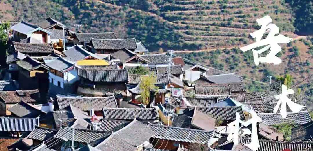藏在麗江大山深處的秘境吾木，成了外國人的世外桃源！