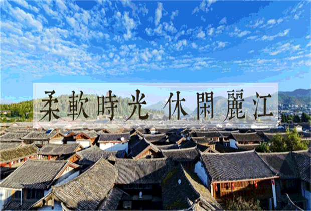 麗江旅游：麗江旅行社：春天一來，又該去麗江古城了~