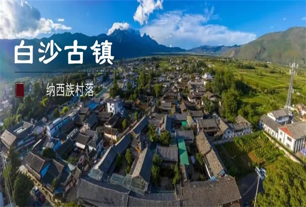白沙古鎮(zhèn)：尋靜謐古鎮(zhèn)，享愜意時(shí)光！
